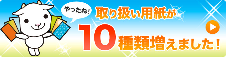 名刺 印刷を格安で京都で、名刺作成のデザインやテンプレートなら京都発「名刺屋さん」 取り扱い用紙が10種類増えました!