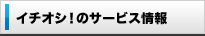 名刺 印刷を格安で京都で、名刺作成のデザインやテンプレートなら京都発「名刺屋さん」　イチオシ！のサービス更新情報