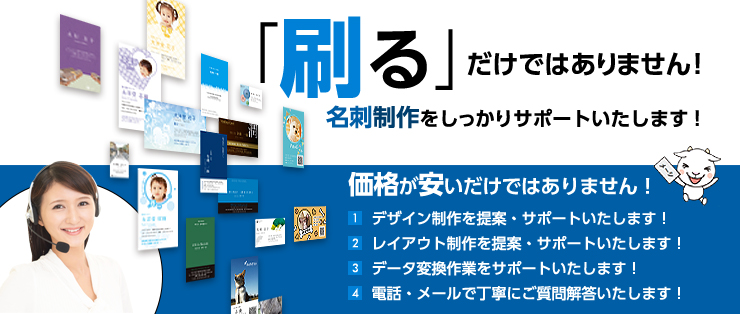 太洋堂の名刺印刷は「刷る」だけではありません