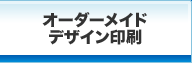 名刺 印刷を格安で京都で、名刺作成のデザインやテンプレートなら京都発「名刺屋さん」 オーダーメイドデザイン印刷