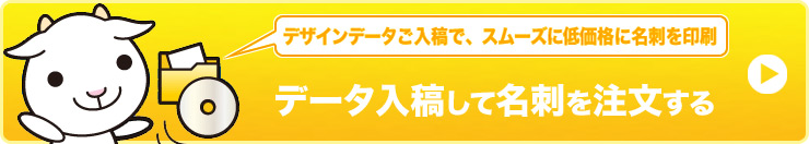 名刺 印刷を格安で京都で、名刺作成のデザインやテンプレートなら京都発「名刺屋さん」データ入稿して名刺を注文する