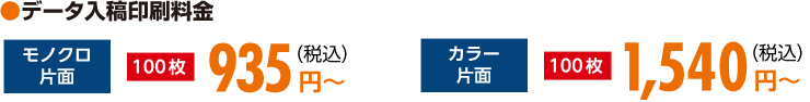 名刺 印刷を格安で京都で、名刺作成のデザインやテンプレートなら京都発「名刺屋さん」データ入稿印刷料金