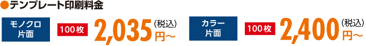 名刺 印刷を格安で京都で、名刺作成のデザインやテンプレートなら京都発「名刺屋さん」テンプレート印刷料金