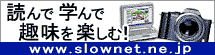 名刺 印刷を格安で京都で、名刺作成のデザインやテンプレートなら京都発「名刺屋さん」シニアのためのコミュニティサイト スローネット